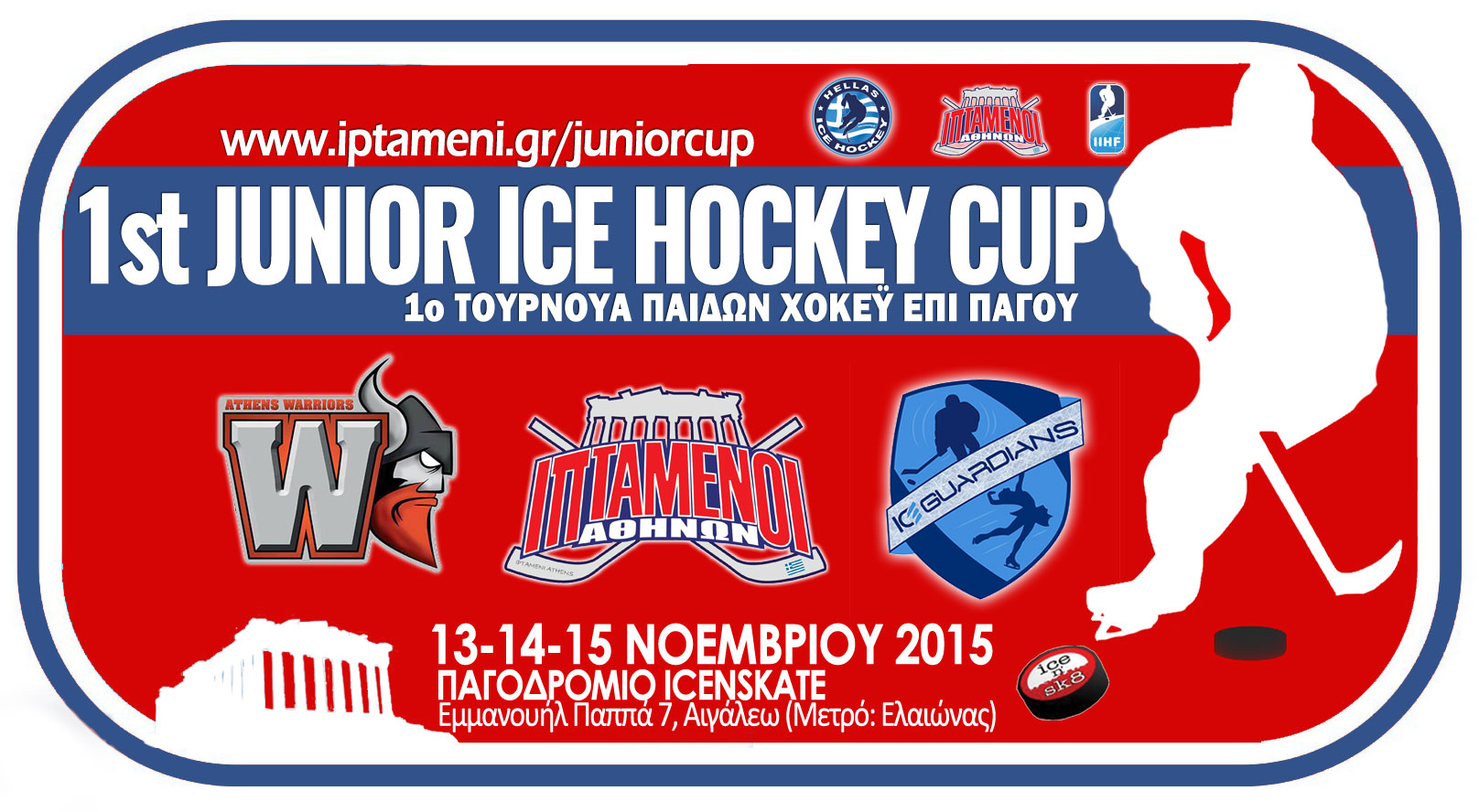 1st Junior Ice Hockey Cup 1st JUNIOR ICE HOCKEY CUP